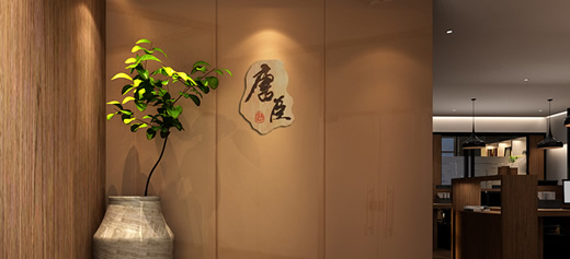 唐臣設計